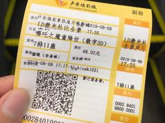 -卢米埃影城(住总万科杜比全景声激光店)