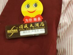 -金时代顺风大酒店(协泰店)