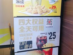 -麦当劳(国贸店)