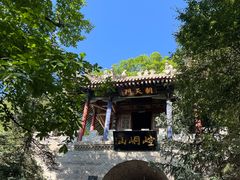 -崆峒山景区