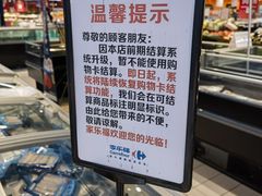 -家乐福(四元桥购物中心店)
