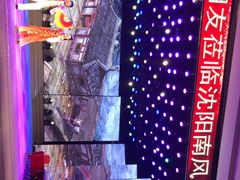 -南风大剧院莎梦二人转剧场