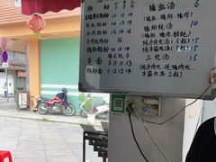 -潮味肠粉(猷巷店)