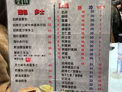 菜单-华嫂冰室(尖沙咀店)