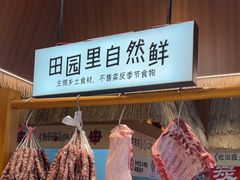 -杨厨的田园饭店(长城路店)