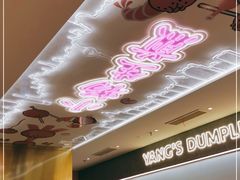 -小杨生煎(湟普汇店)