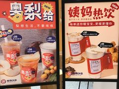 -炖物24章·顺时轻养茶(杭州大厦店)