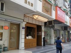-Parking Coffee(孩儿巷店)