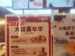 -COSTA COFFEE(张江软件园店)