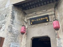 -黎阳老街
