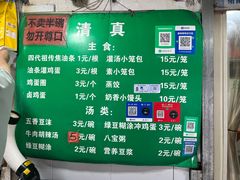 -李记五香豆沫