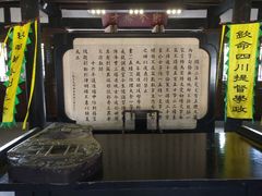 -清代四川贡院