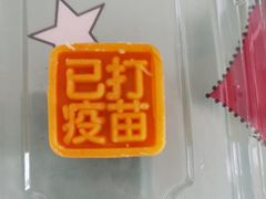 门面-糕材生(龙湖北京大兴天街店)