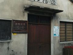 -前童古镇