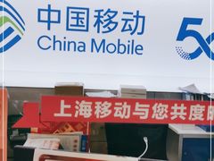 -中国移动(康桥营业厅)