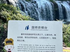 -刘伯温故里景区百丈漈