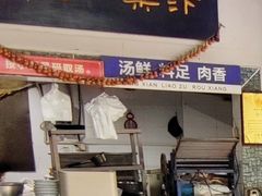 -化三驴肉汤(金明东街店)