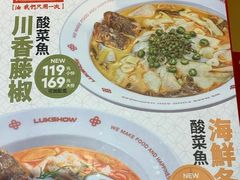 -禄鼎记·多口味酸菜鱼(侨鑫店)