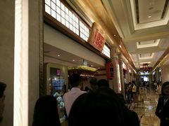 -豚王拉面(澳门银河店)
