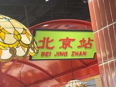 -旺蜀主成都串串火锅(西直门凯德MALL店)