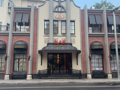 -起士林大饭店(小白楼店)