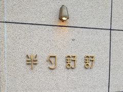-半勺舒舒(太乙店)