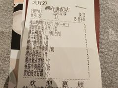 -潮府馆·非遗潮州菜·世纪公园(新国际博览中心店)