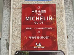 -阿秋牛排(湖心街店)