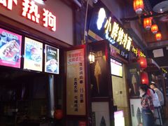 -歹街(金成店)