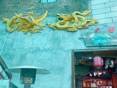 -禄源公·老莞诚饭店