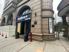 -维园悦谱·海派家常菜(乌鲁木齐南路店)