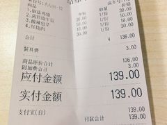 账单-大隐隐于市私房菜(保和小区店)