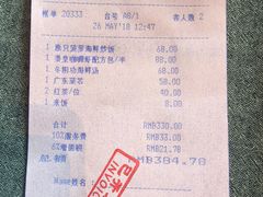 账单-米宴东南亚餐厅•咖喱蟹(珠海凤凰湾悦椿酒店)