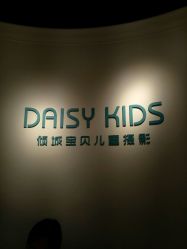 -倾城宝贝儿童摄影(浦东金谊店)