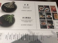 -成都你六姐·牛肉冒菜(城市集市合生汇店)