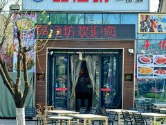-晶渔坊·海鲜私房菜(东夷小镇店)