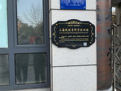 -上海市虹口区教育学院实验中学