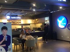 -瑞幸咖啡(同乐汇店)