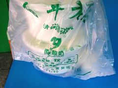 iphone_upload_pic-德禄酸奶(莫家街店)