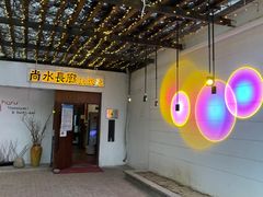 门面-尚水长廊铁板烧(荣祥广场店)