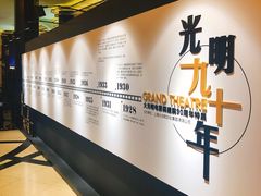 -大光明电影院(南京西路店)