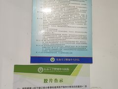 -东南大学附属中大医院(本部)