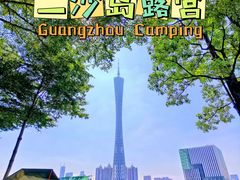 -二沙岛艺术公园