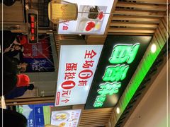 -百香林西点(万家丽店)