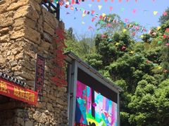 -华蓥山天意谷景区