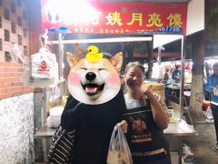 -郭阿姨月亮馍