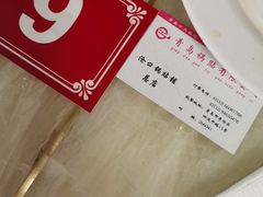 -青岛锅贴(四流中路店)