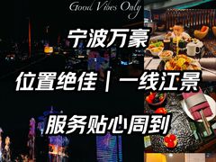 -宁波万豪酒店
