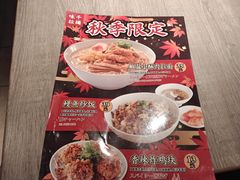 -味千拉面(德雅路CFC富兴时代店)
