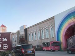 -蓟洲国际滑雪场